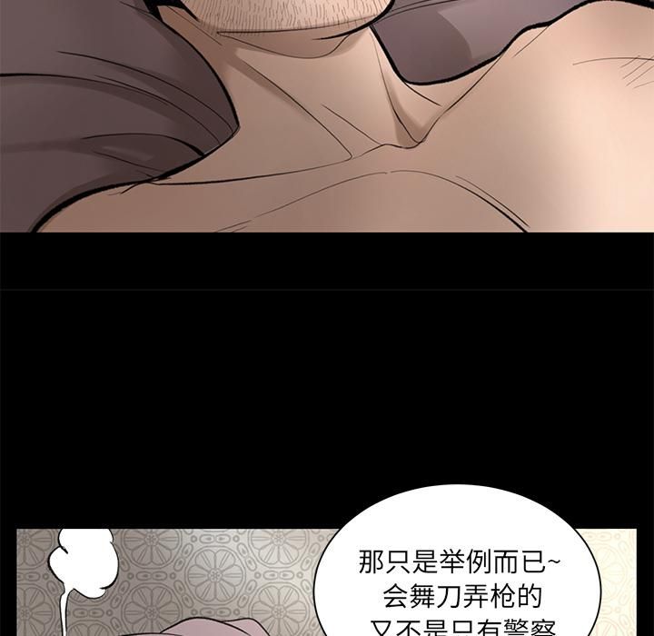 韩道修第3话