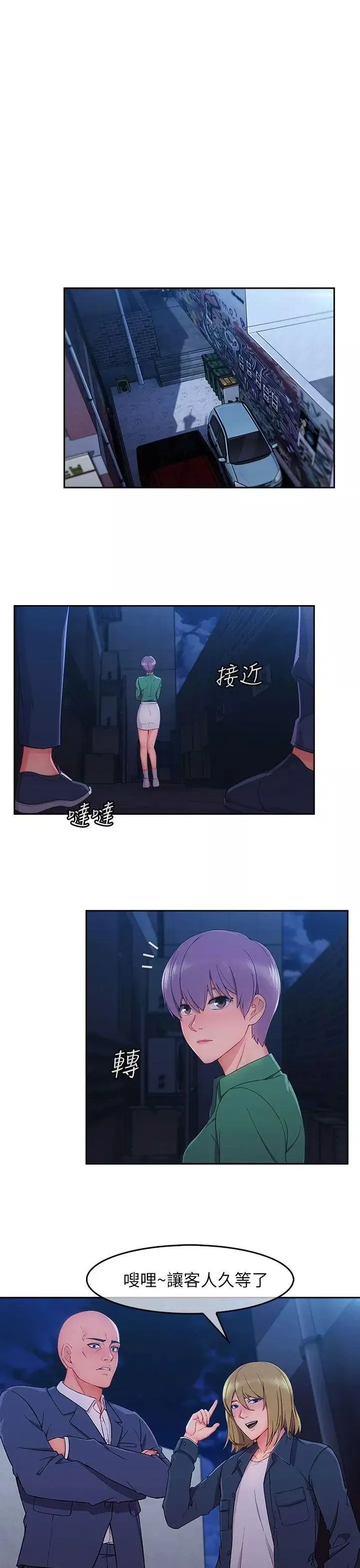 湘亞:積極追求攻勢最终话