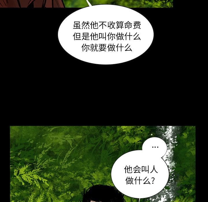 韩道修第3話