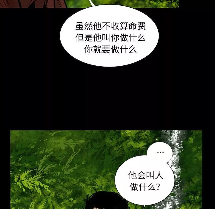 韩道修第3話