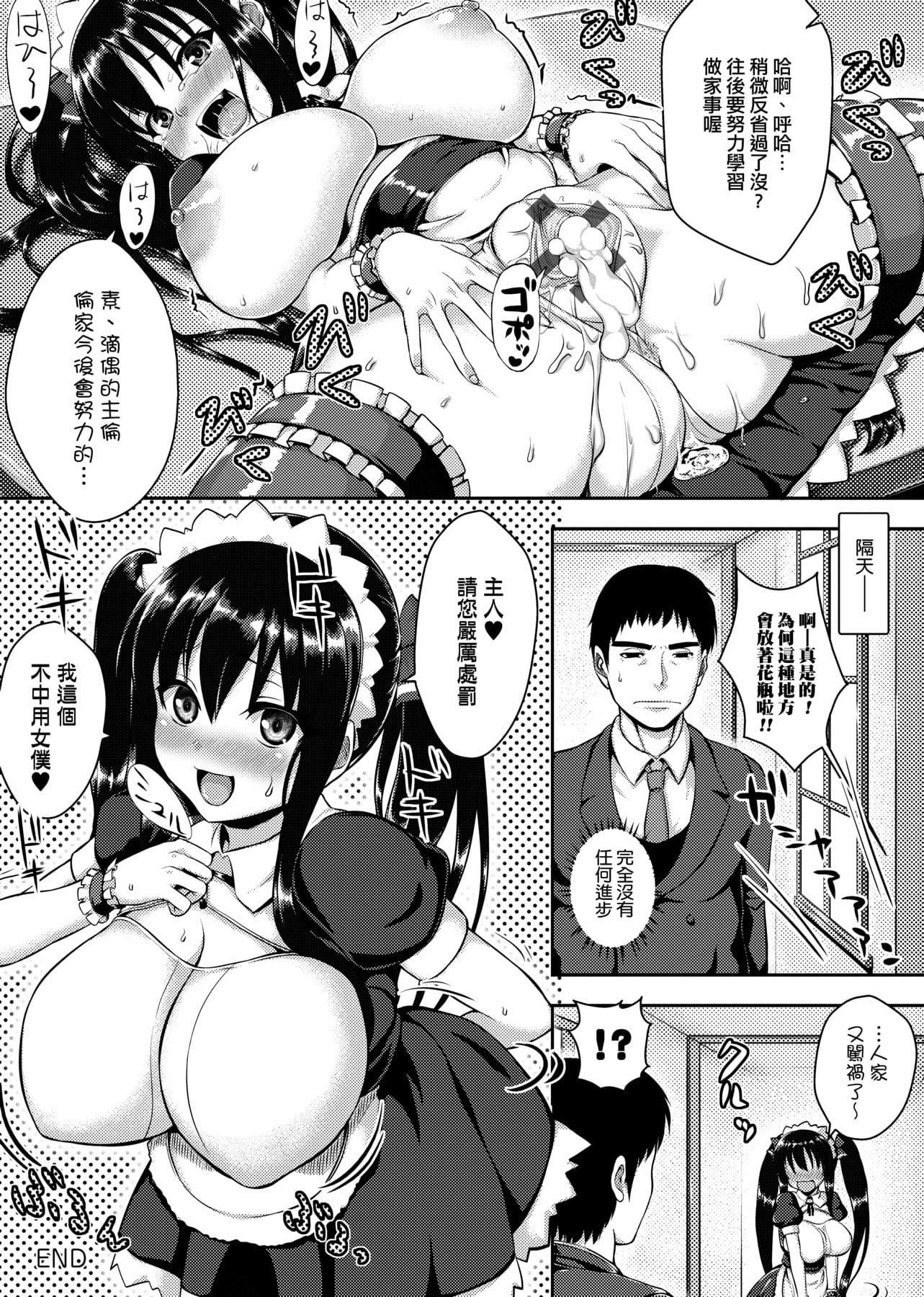 [ニム]柔娇少女阅兵进行式[ニム]柔娇少女阅兵进行式