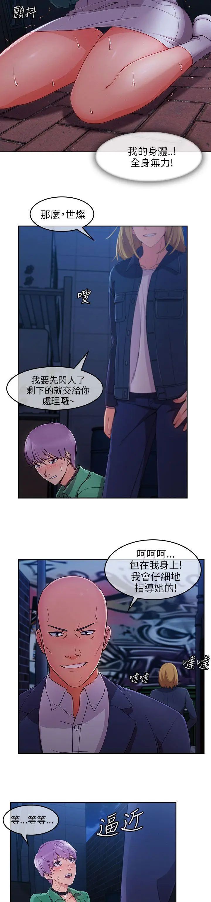 湘亚:积极追求攻势最终话