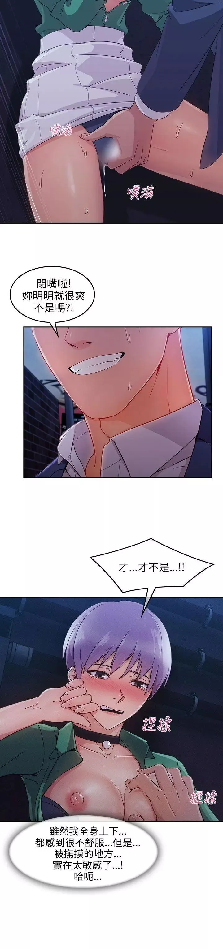 湘亞:積極追求攻勢最终话