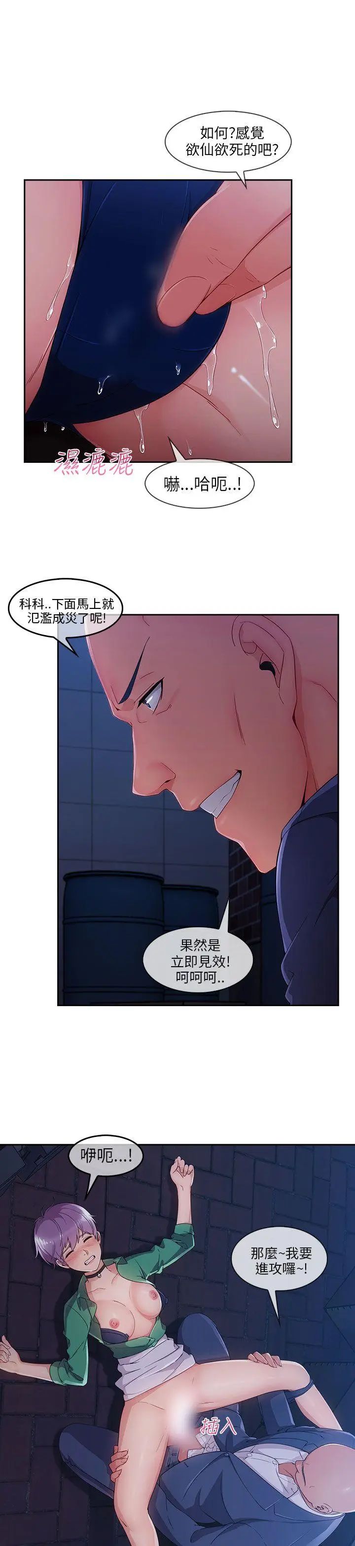 湘亚:积极追求攻势最终话