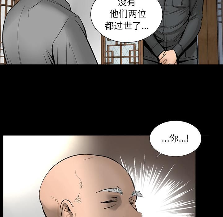 韩道修第3话