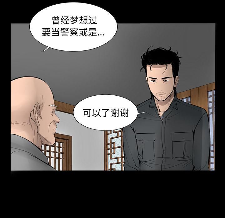 韩道修第3话