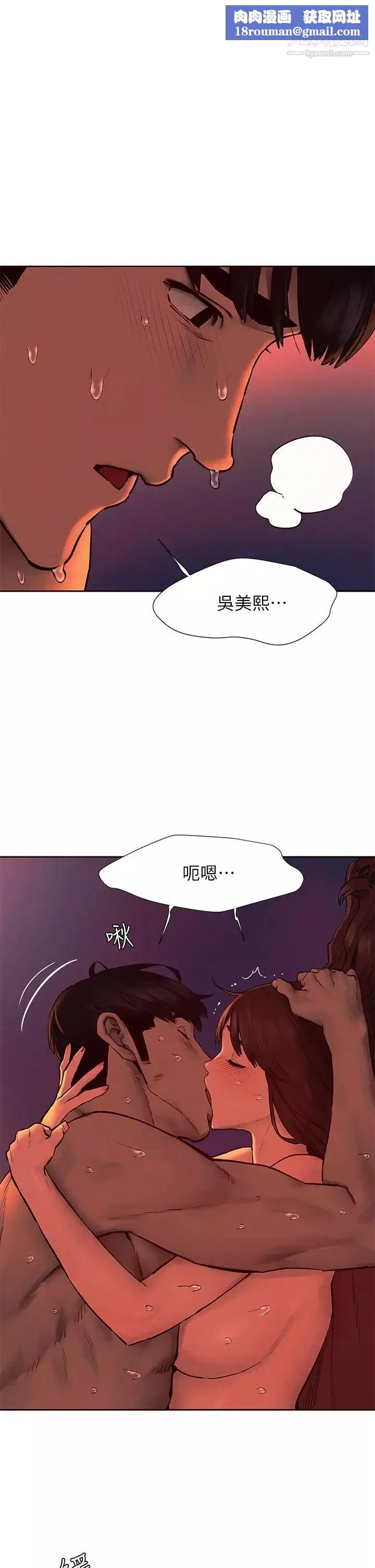 衝突第155話-逐漸逼近的復仇時刻