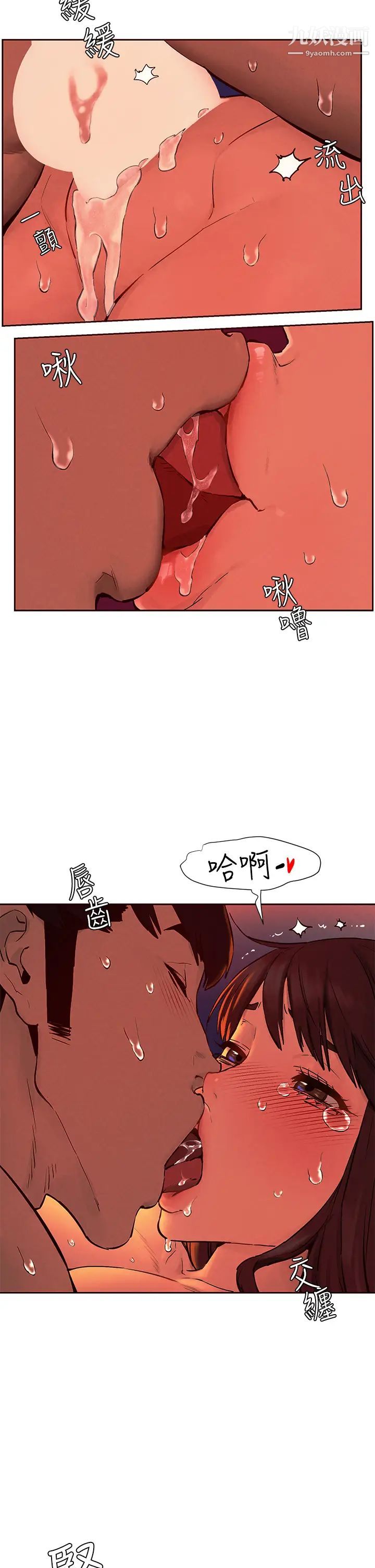 衝突第155话-逐渐逼近的復仇时刻