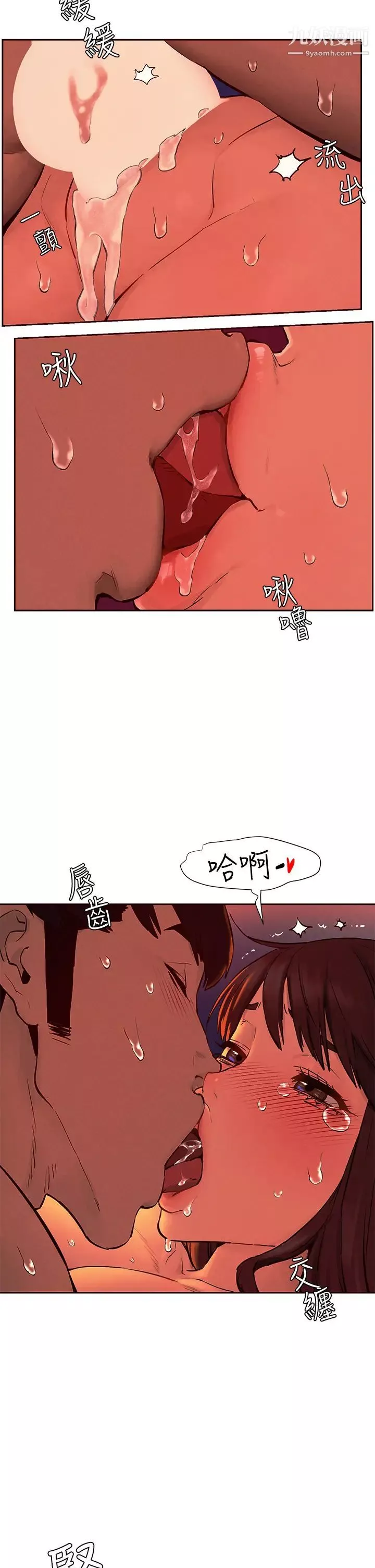 衝突第155話-逐漸逼近的復仇時刻