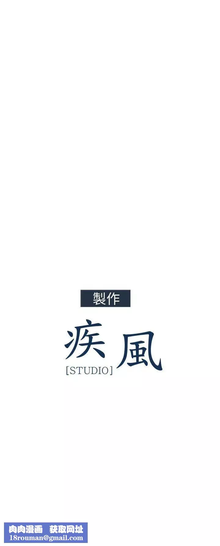 湘亞:積極追求攻勢最终话