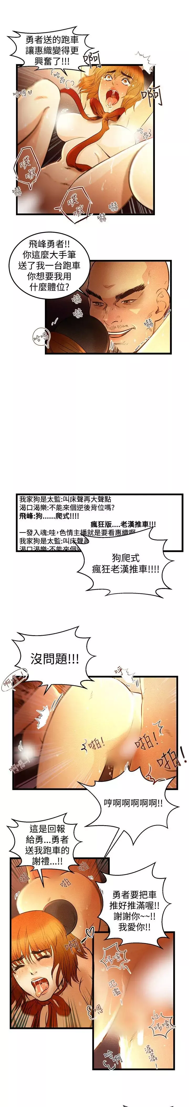 主播H日记第1话