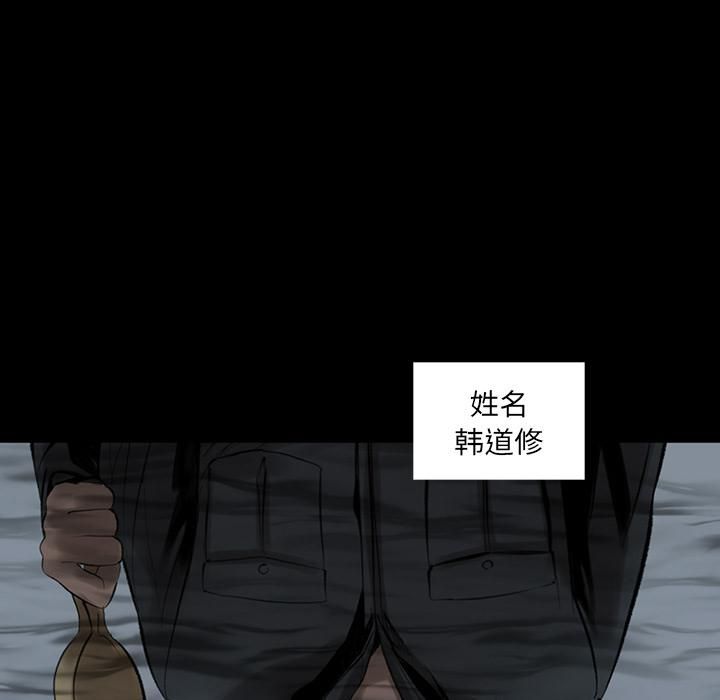韩道修第3话