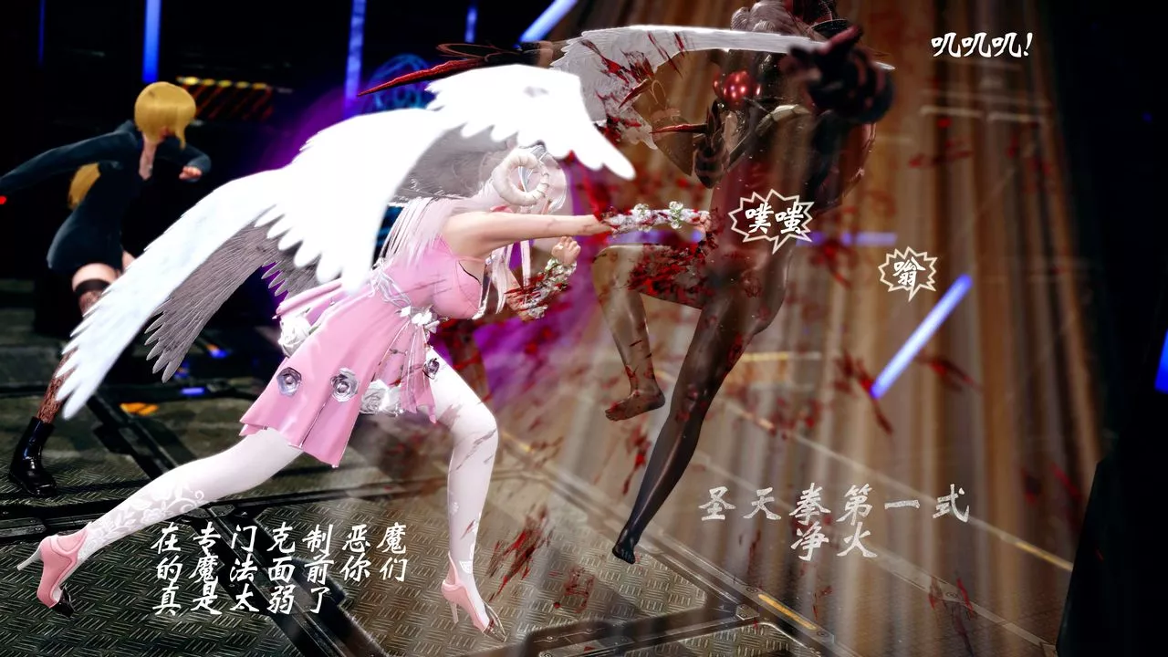 [3D]破界紀元-第四季悲愴篇第10話