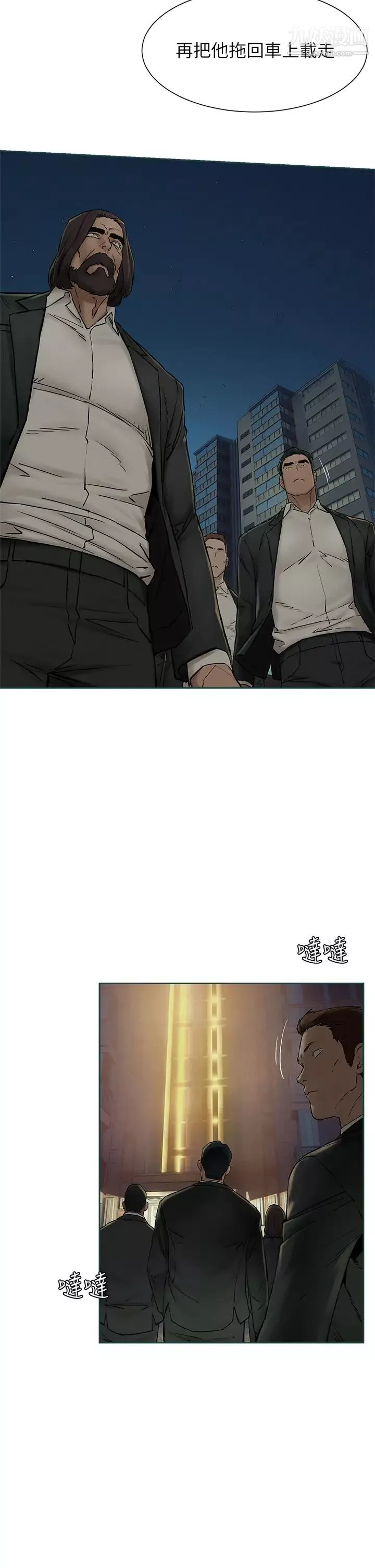 衝突第155話-逐漸逼近的復仇時刻