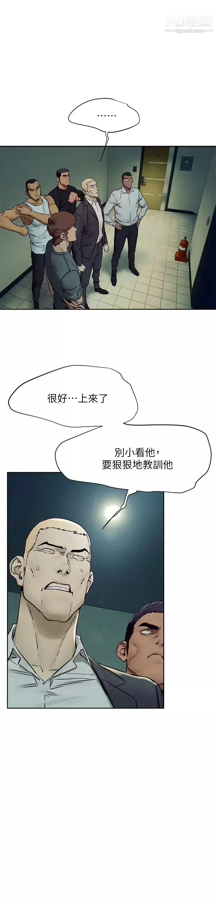 衝突第155話-逐漸逼近的復仇時刻