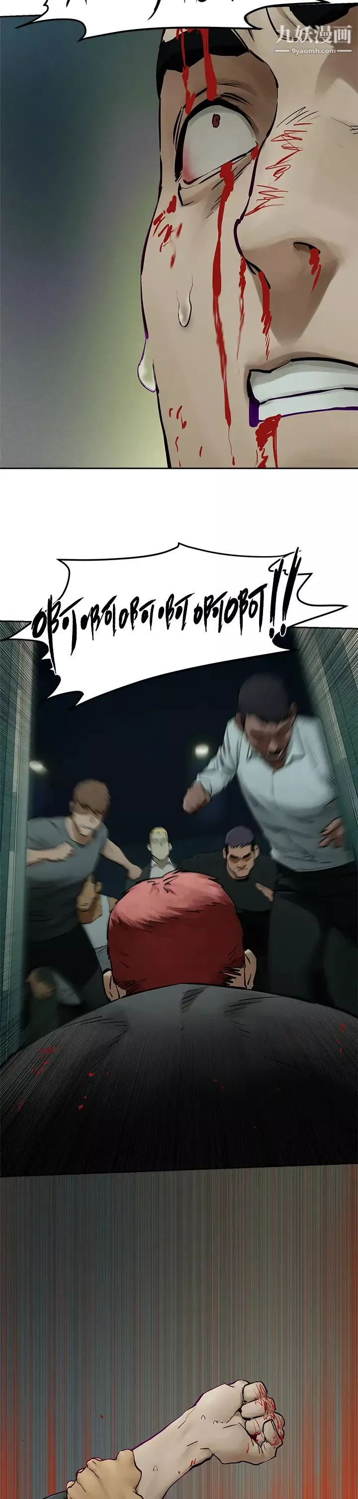 衝突第155話-逐漸逼近的復仇時刻