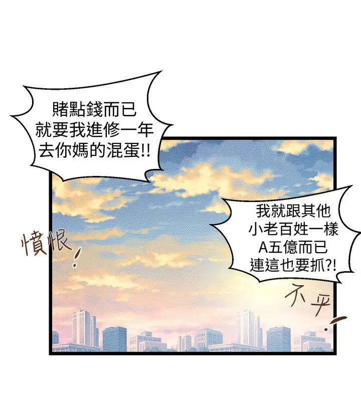 主播H日记第2话