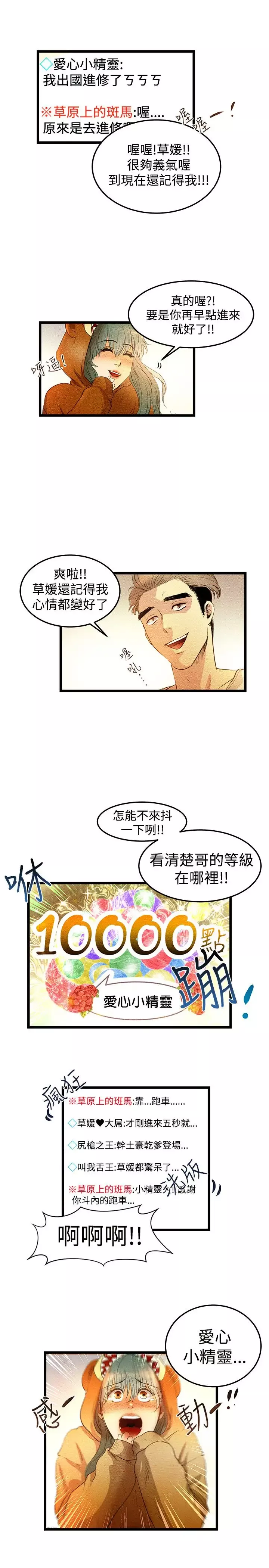 主播H日记第2话