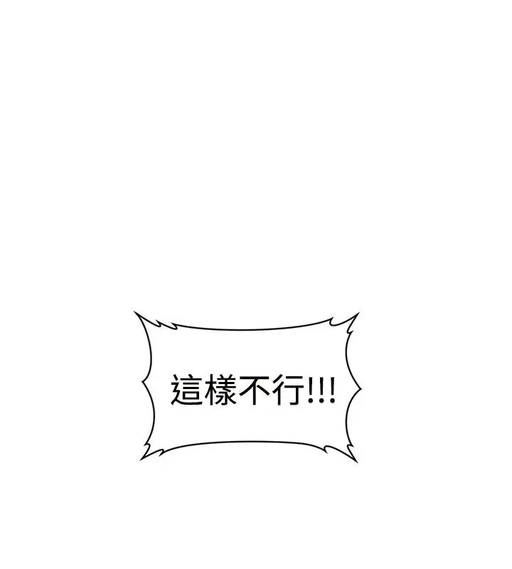 主播H日记第2话