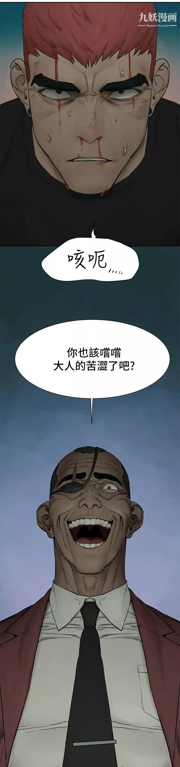 衝突第156話-今天真是漫長的一天