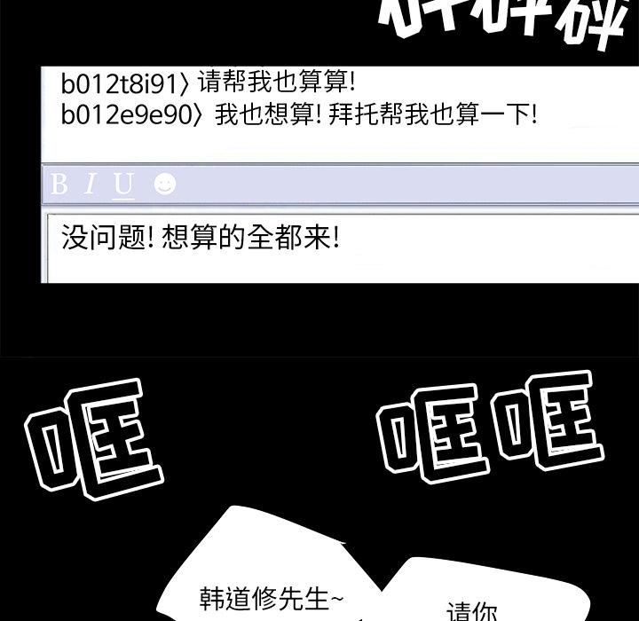 韩道修第4话