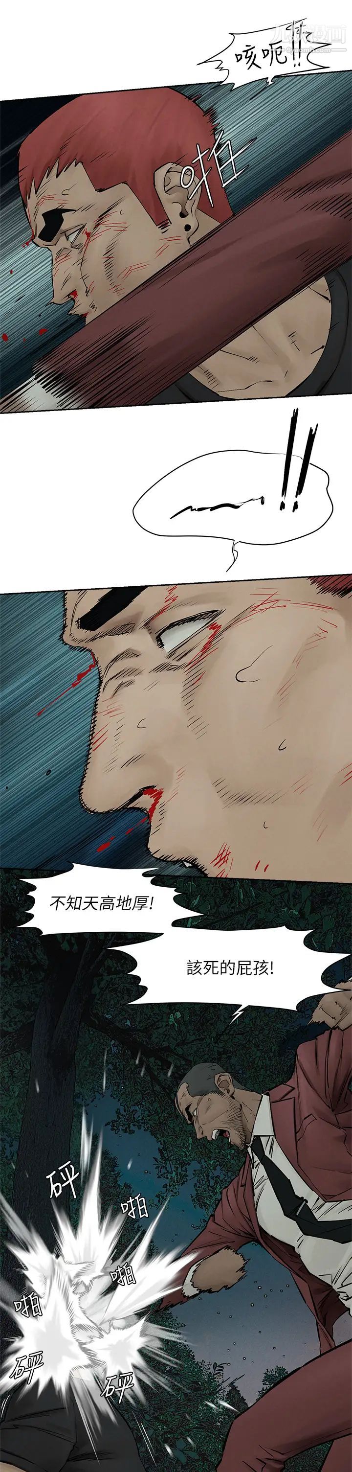 衝突第157话-出现在建哲面前的炫秀
