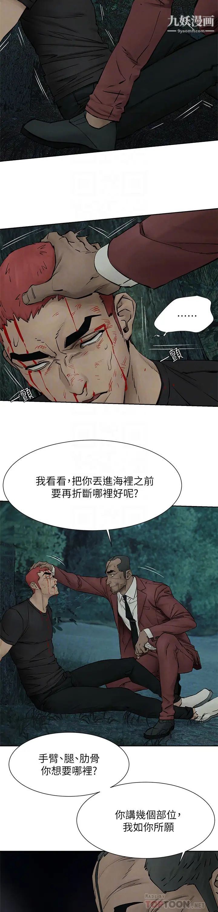 衝突第157話-出現在建哲面前的炫秀