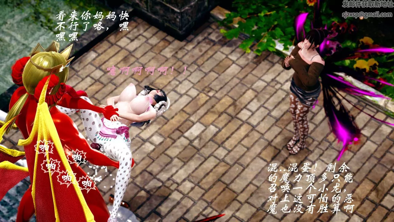 [3D]破界紀元-第四季悲愴篇第11話