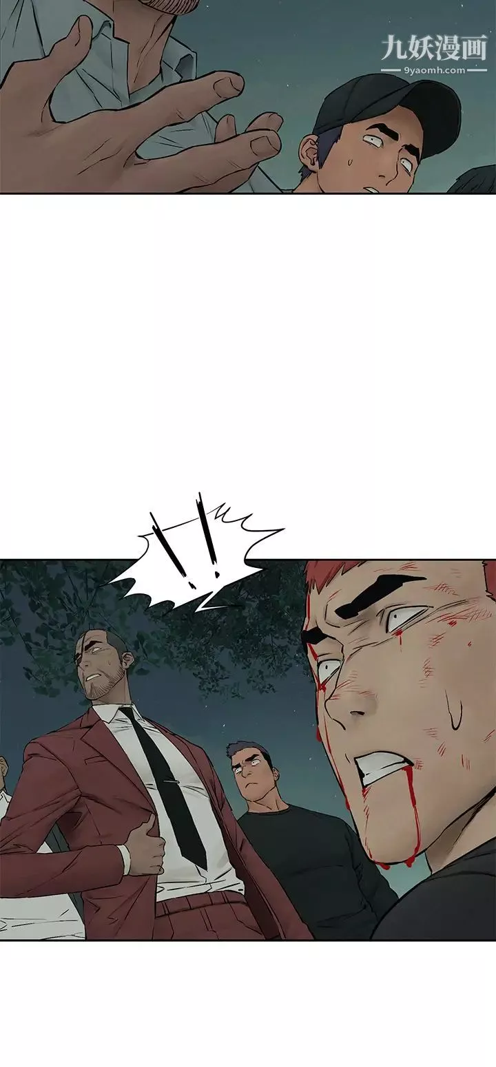 衝突第157話-出現在建哲面前的炫秀