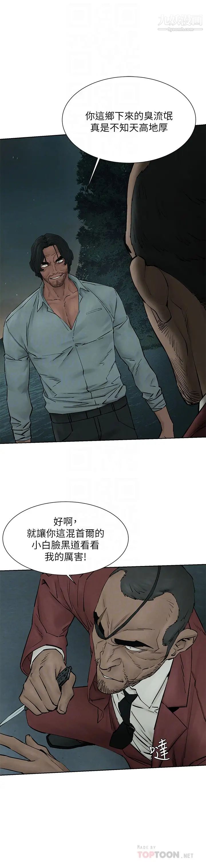 衝突第158话-既然如此…去死吧