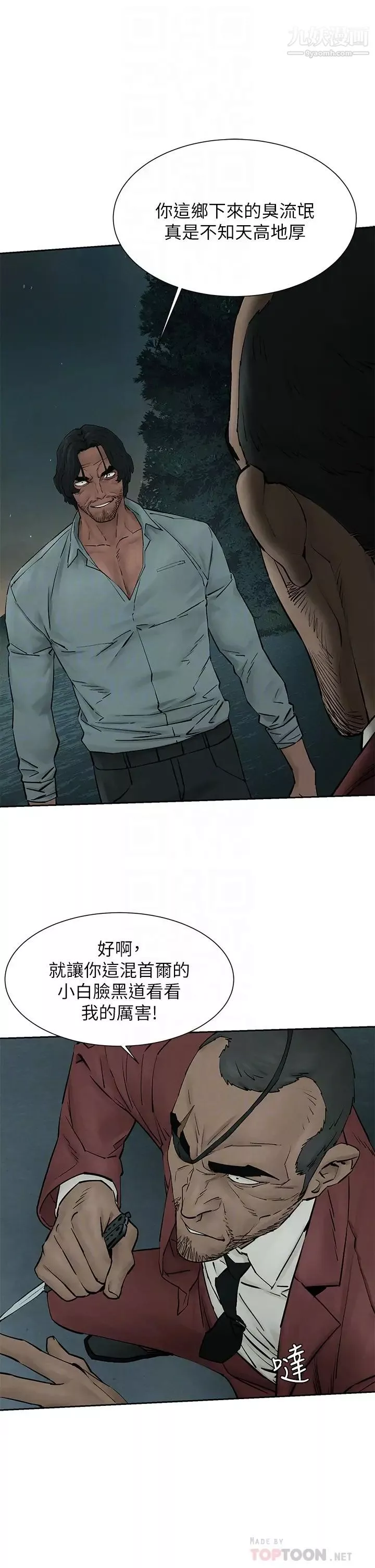 衝突第158話-既然如此…去死吧