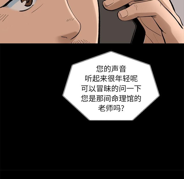 韩道修第5话