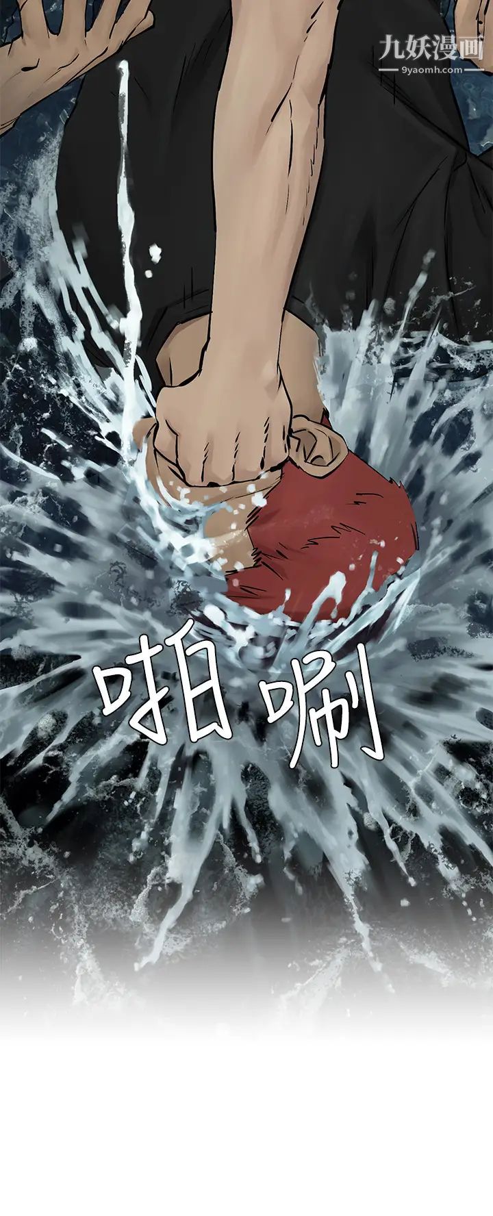 衝突第158話-既然如此…去死吧