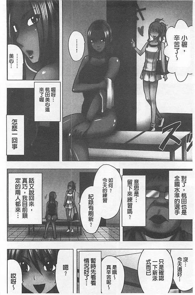 [漢化][クリムゾン[カーマイン]]アイドル強制操作學園編[漢化][クリムゾン[カーマイン]]アイドル強制操作學園編