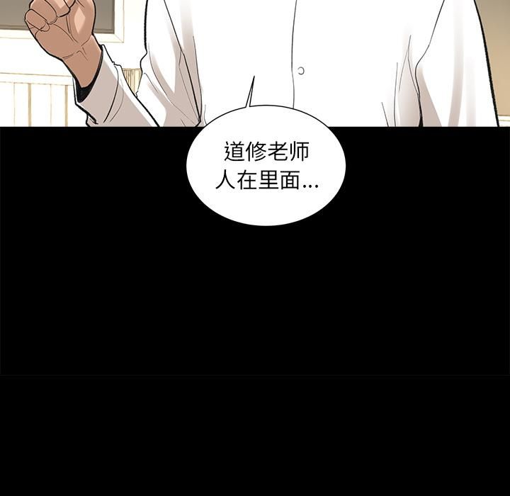 韩道修第5話