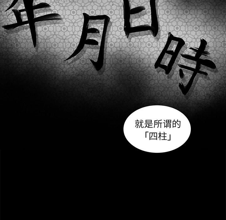 韩道修第5话