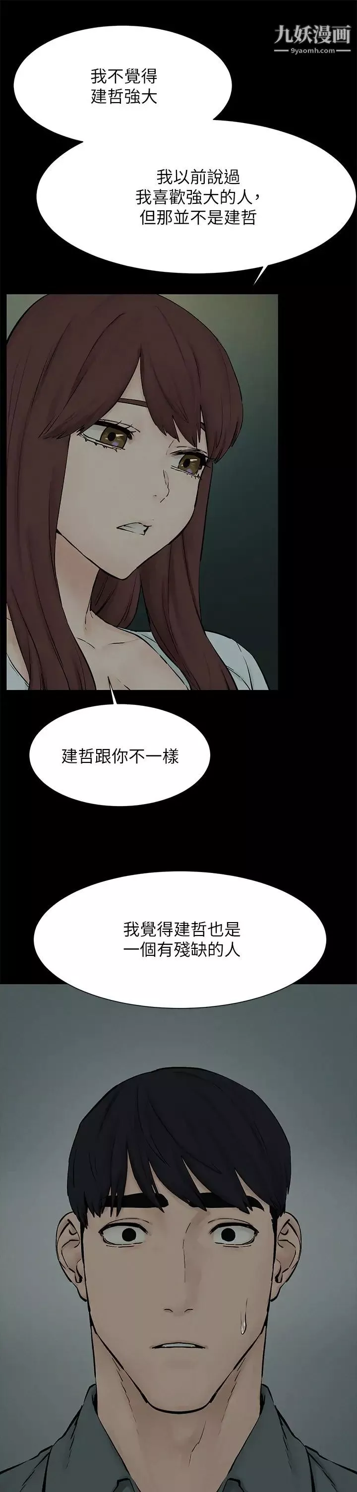衝突第159話-住手!!