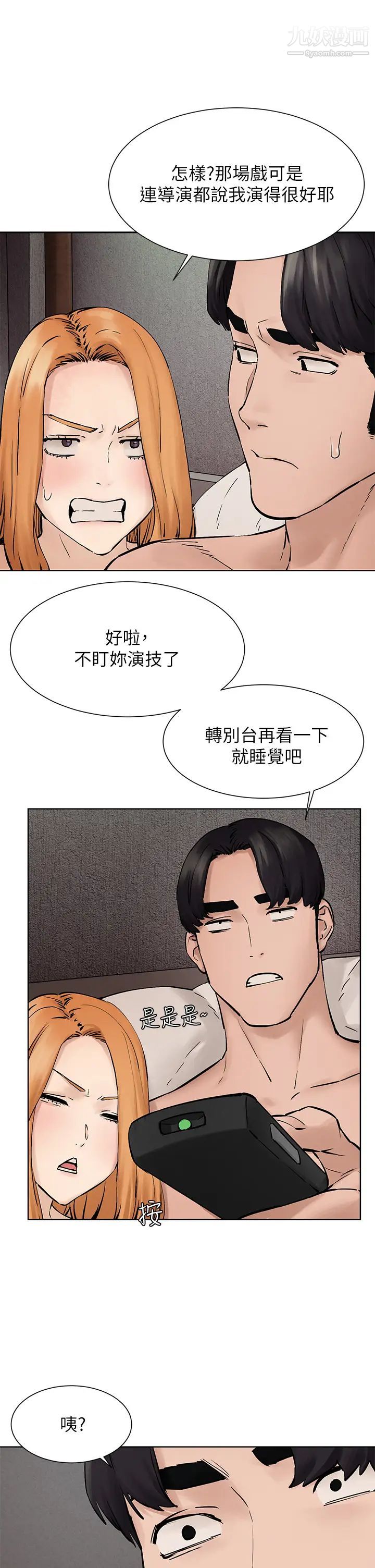 衝突第159话-住手!!