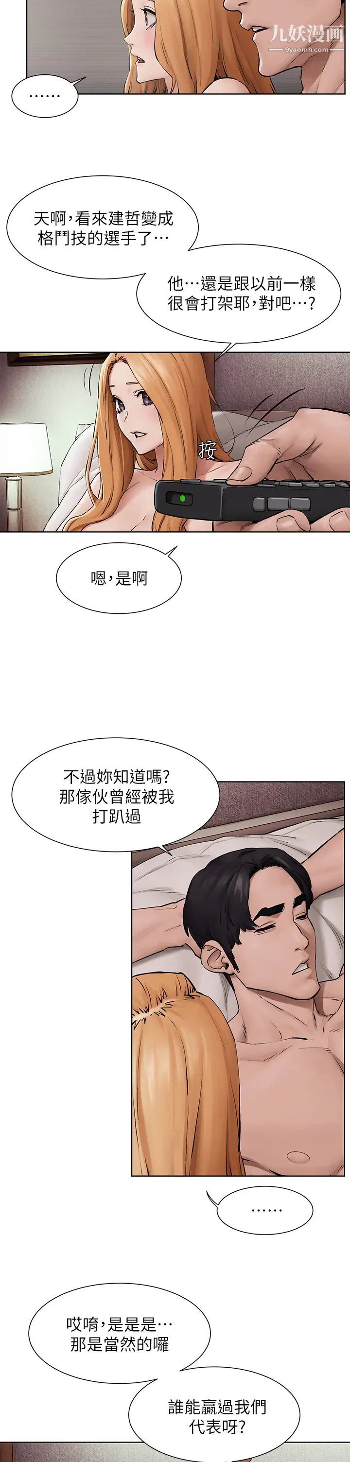 衝突最終話-衝突的尾聲