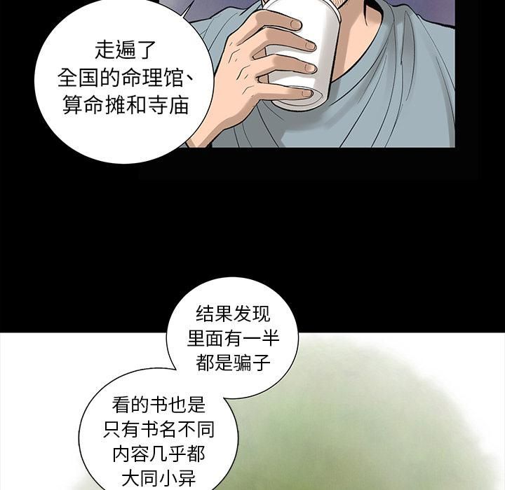 韩道修第6话