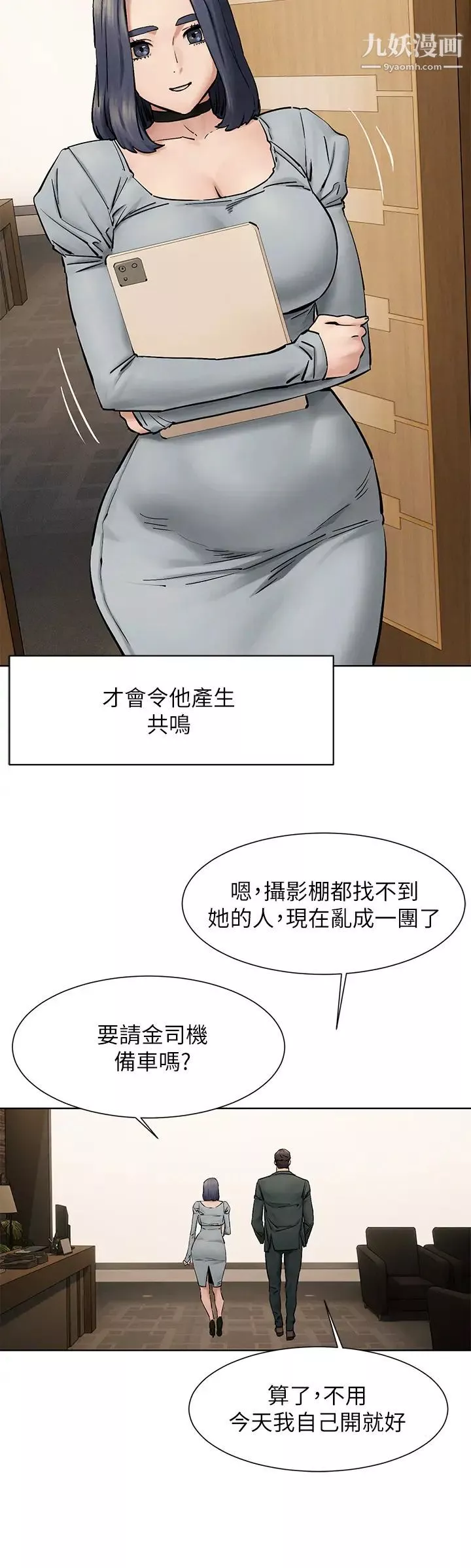 衝突最終話-衝突的尾聲