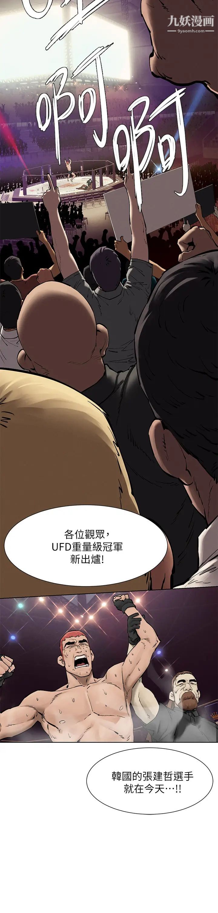 衝突最終話-衝突的尾聲