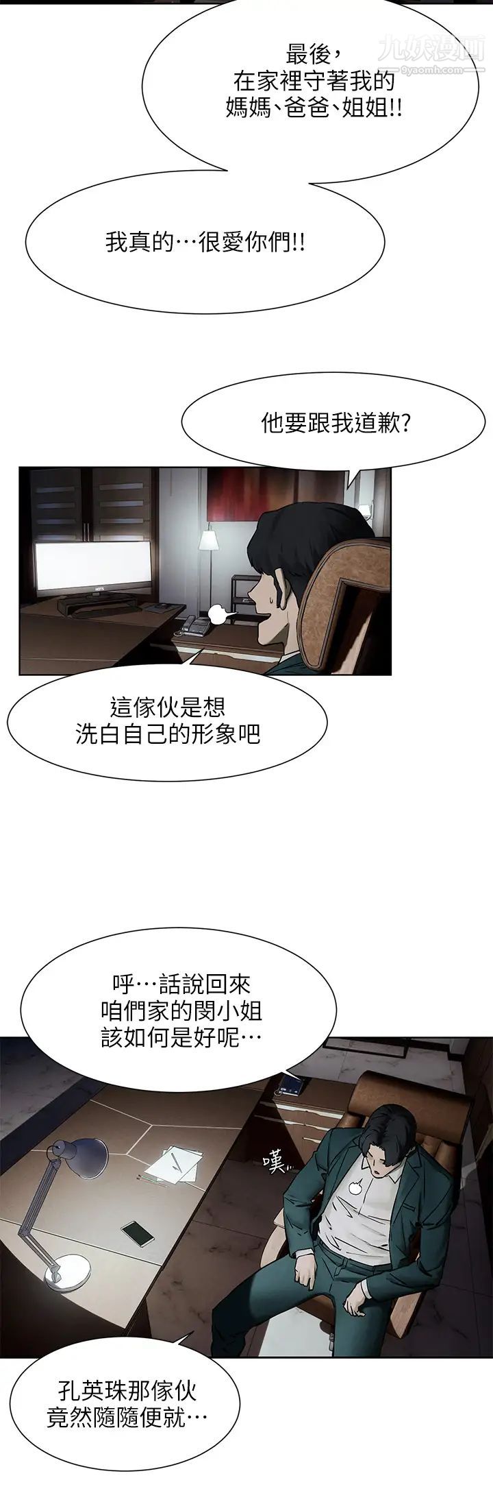 衝突最终话-衝突的尾声