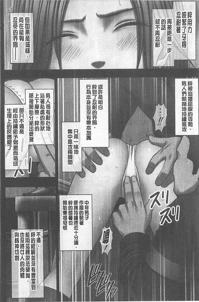 [漢化][クリムゾン[カーマイン]]アイドル強制操作學園編[漢化][クリムゾン[カーマイン]]アイドル強制操作學園編