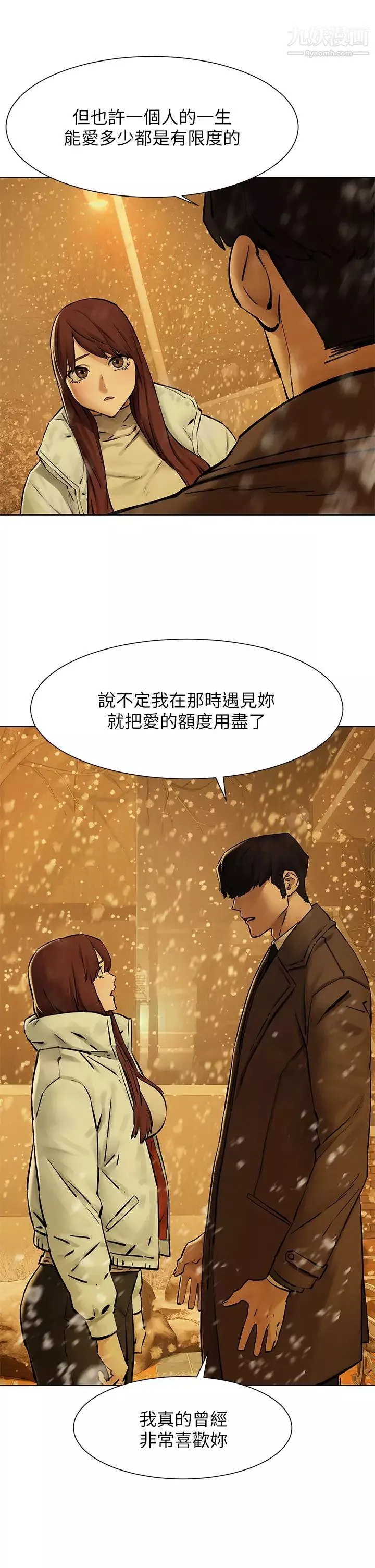 衝突最終話-衝突的尾聲