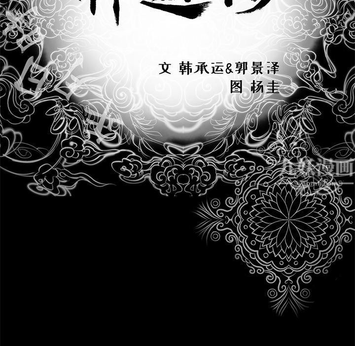 韩道修第7话
