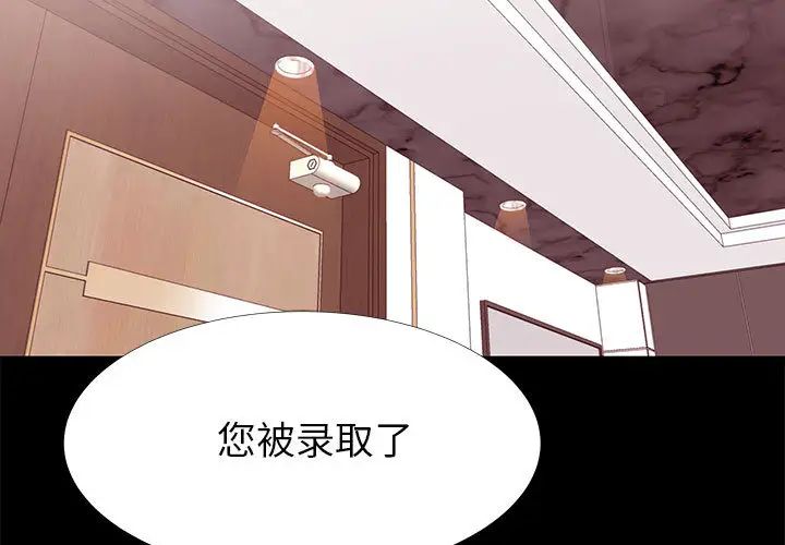 OL蜜巢第1话