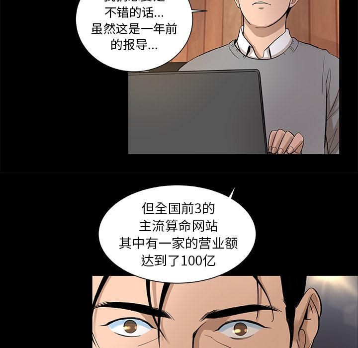 韩道修第7话