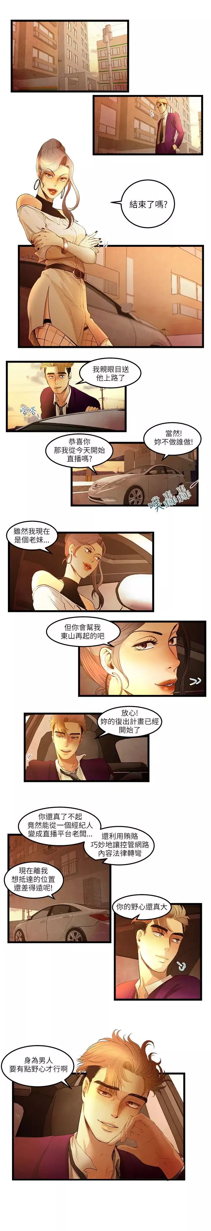 主播H日记最终话