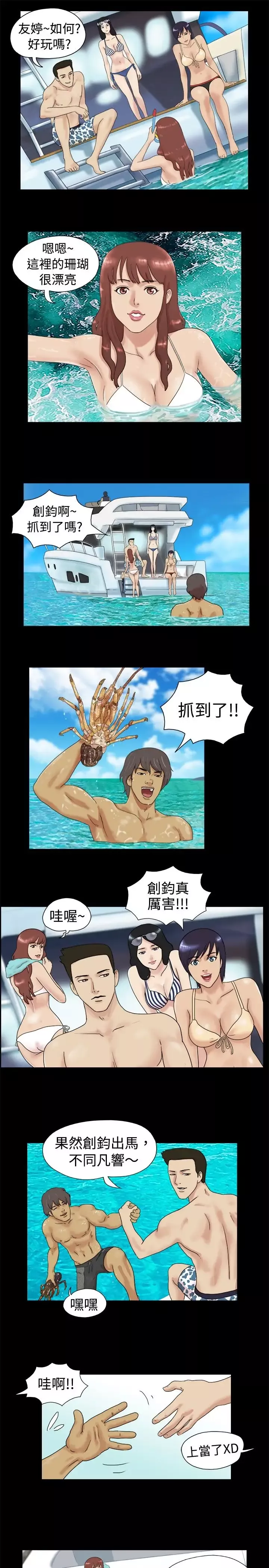 脱光光小岛第1话